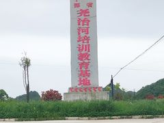 -尧治河旅游度假区
