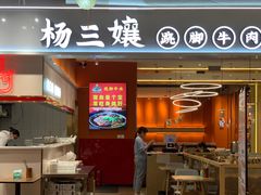 -合景·悠方(成都店)