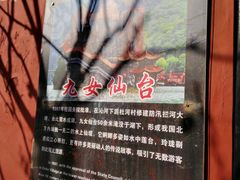 -九女仙湖景区
