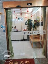 -芳朵美容养生SPA