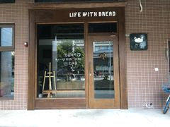 门面-沁屋面包店(人民东路店)