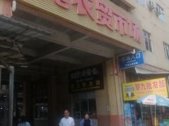 门面-万尾农贸市场