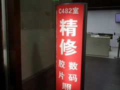 -影友相机维修中心(星光摄影器材城店)
