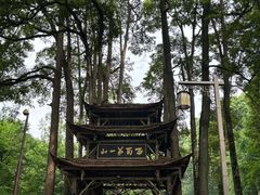 -青城山