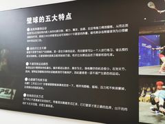 -全民健身中心壁球馆