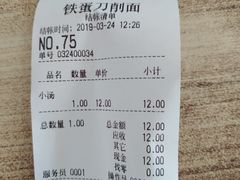 -铁蛋鸡汤刀削面(金水路店)