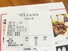 -锅来乐地锅鸡(安亭店)