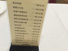 菜单-美泉宫饭店美泉盛宴海鲜