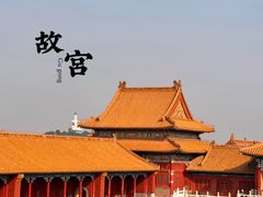 -故宫博物院(故宫)