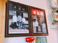 -老师家羊杂碎(延安总店)