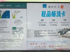 -福奈特洗衣·洗鞋·奢侈品护理(浦东南路店)