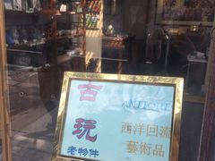 -平江历史文化街区-友苏美术馆