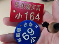 -马振面(小皮院店)