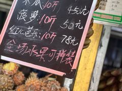 -曼阁市场水果批发市场