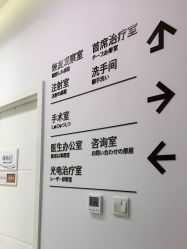 -和颜一美轻医美连锁