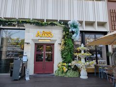 -Grande A'moo(上海万象城店)