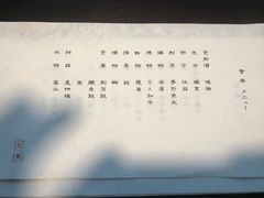 菜单-元熹会席料理