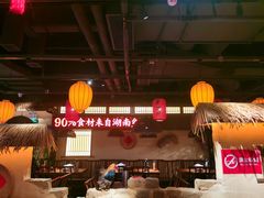 大堂-老湘村·湖南土菜(天河维多利店)