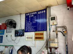 -汪家馄饨(集庆路店)