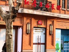 -红房子西菜馆(淮海中路店)
