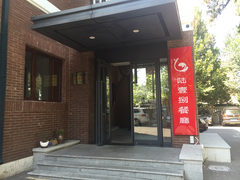 门面-陆壹捌餐厅(五大道店)
