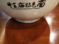 -牛王庙特色面(杏苑公寓店)