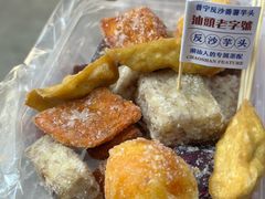 -普宁反沙番薯芋头