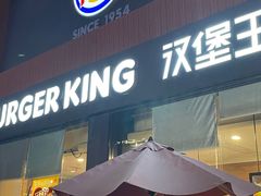 -汉堡王(天一广场店)