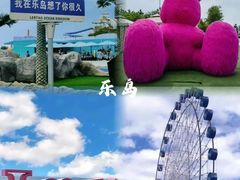 -渔岛海洋度假区