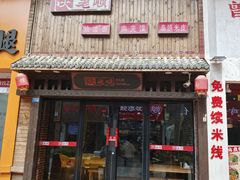 -万达广场(南京江宁店)