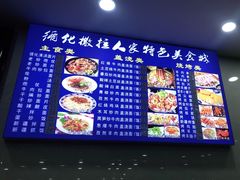 -撒拉人家.酸菜牦牛肉火锅