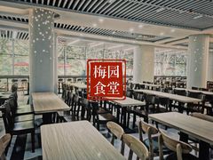 大堂-梅园食堂