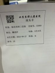 -北京京都儿童医院