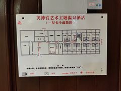 -北京美神宫艺术主题温泉酒店