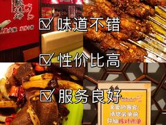 -福苗小骆驼烧烤(大唐不夜城店)