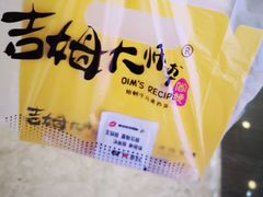 -小熊吉姆(kkone店)