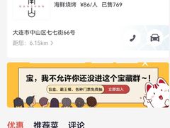 -南山鲜虾面·活鲜小馆·海味大连菜(南山总店)