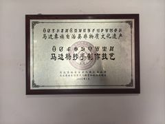 -颗颗香马边杨抄手(春华路店)
