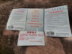 -马头山