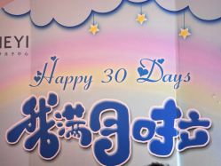 -和伊母婴护理中心·全套房(金山店)