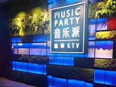 -音乐派KTV(银泰城店)