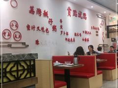 大堂-赏点粤式点心(广州塔店)