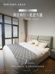 -艾薇朵朵全套房月子中心(江宁店)