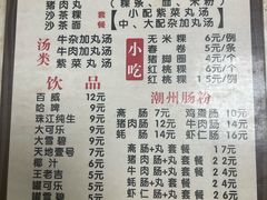-华威达牛庄(黄埔大道西店)