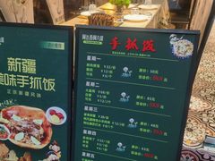 -阿达西阿凡提新疆美食