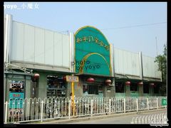 -和平门菜市场