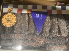 -楼上(新馬路澳門廣場店)