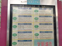 他家附近站牌-刘老虎肉丸糊辣汤(总店)
