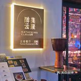 魔都探店🍃闹市区中的绝美云南餐厅🌷太好吃啦‼️