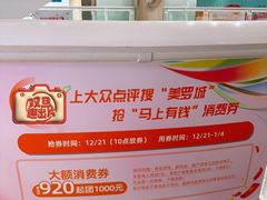 -美罗城